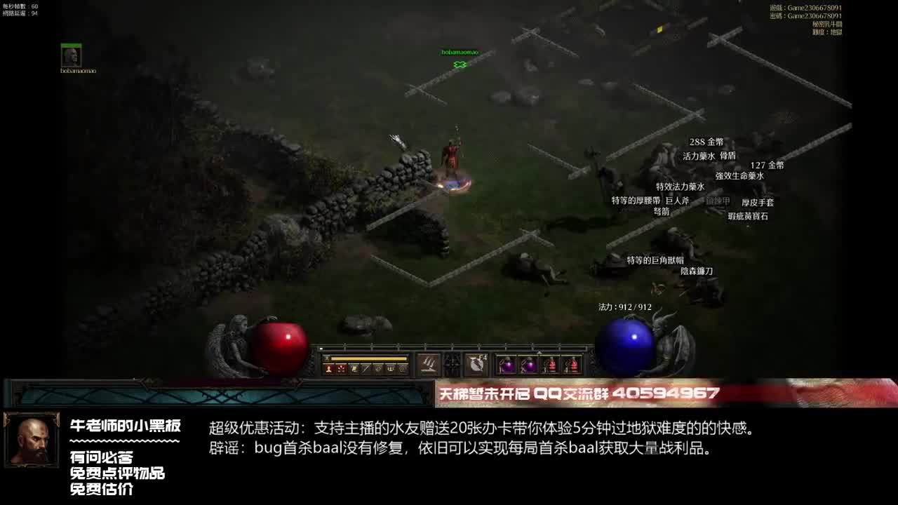 D2R：防沉迷2.0已上线 第3段