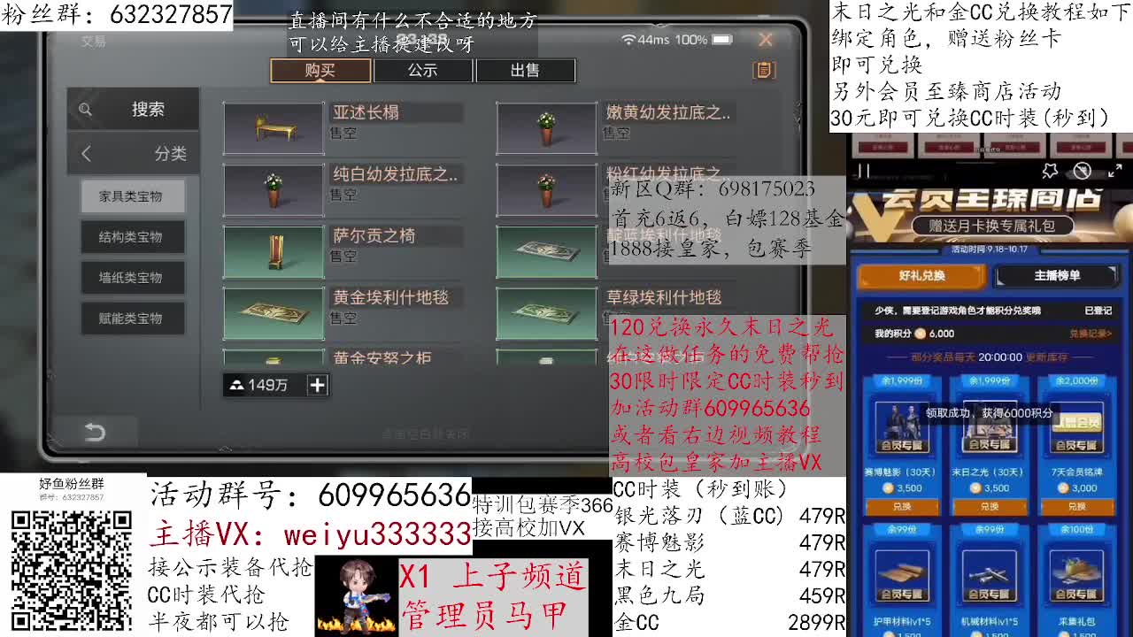 30兑换赛博魅影 第2段