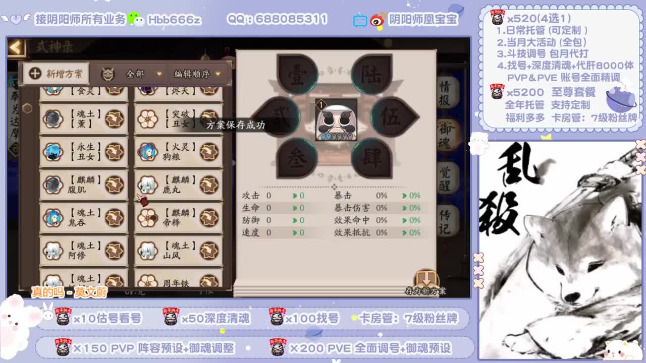 接全面调号/斗技/托管/强魂 第2段