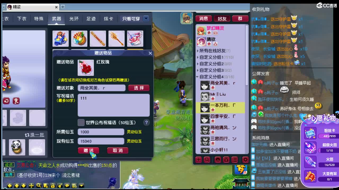 北一香山红叶 第2段