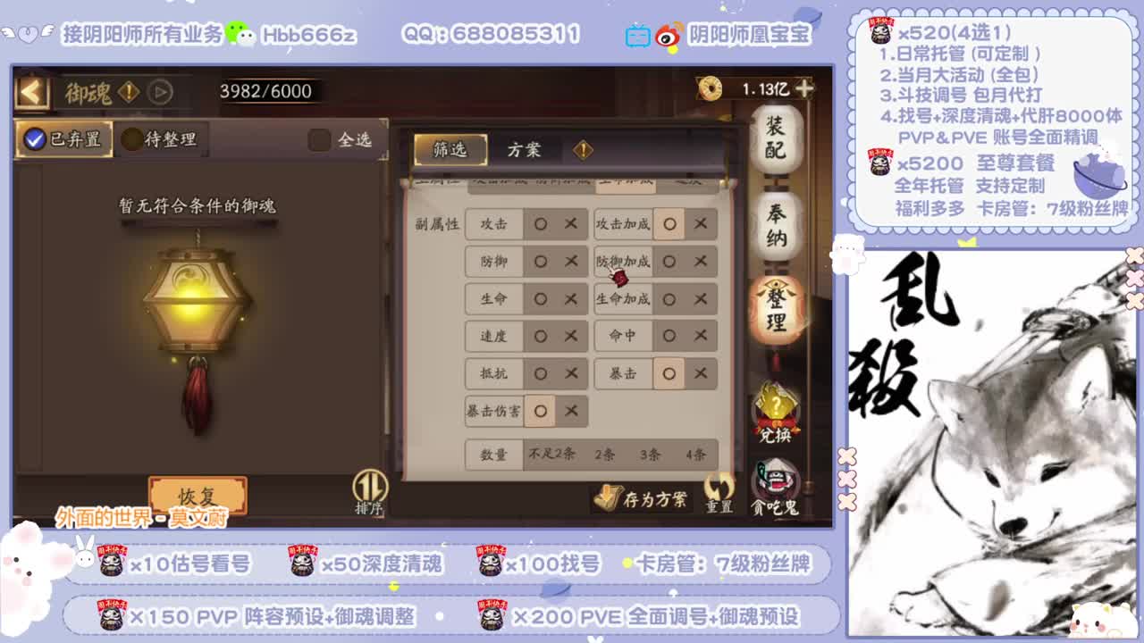 接全面调号/斗技/托管/强魂 第3段