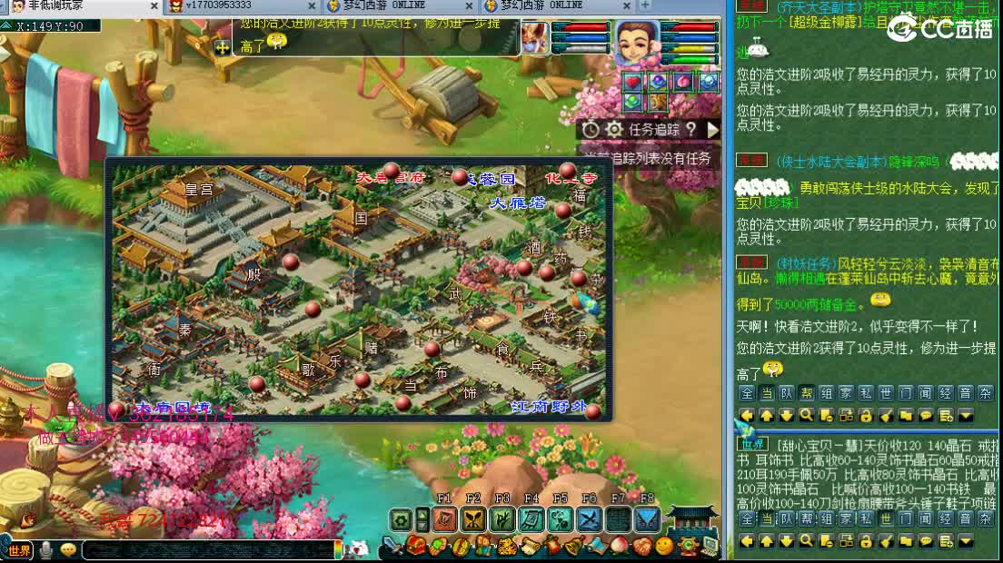 浩文 剑会挑战豪门 第3段