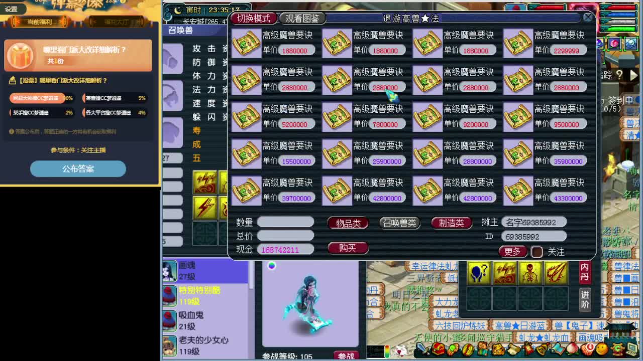 门派大改解析视频做完了~ 第2段