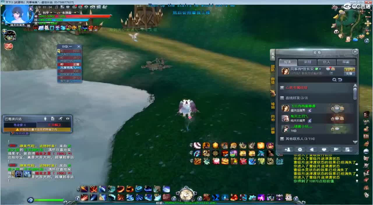 午夜骚云麓 第2段