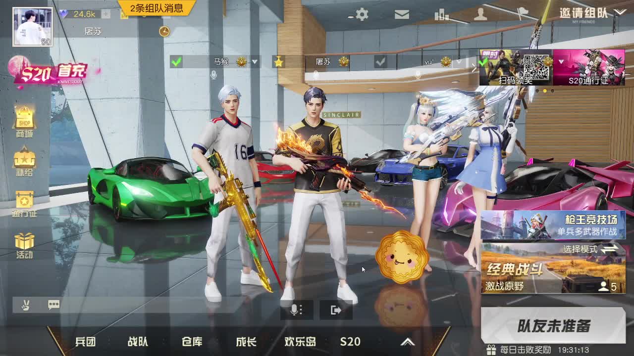 都有 第2段