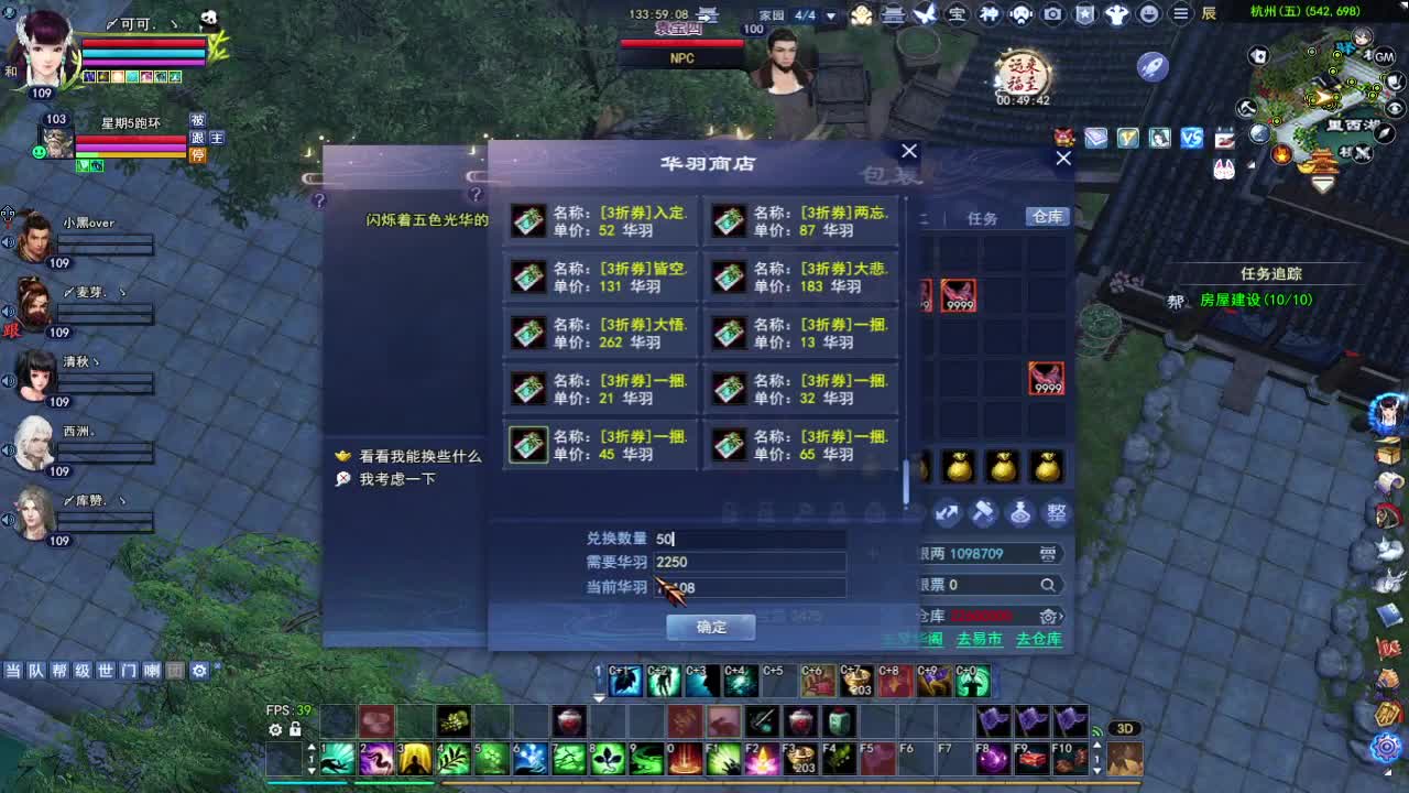 新人直播第一天~ 第2段