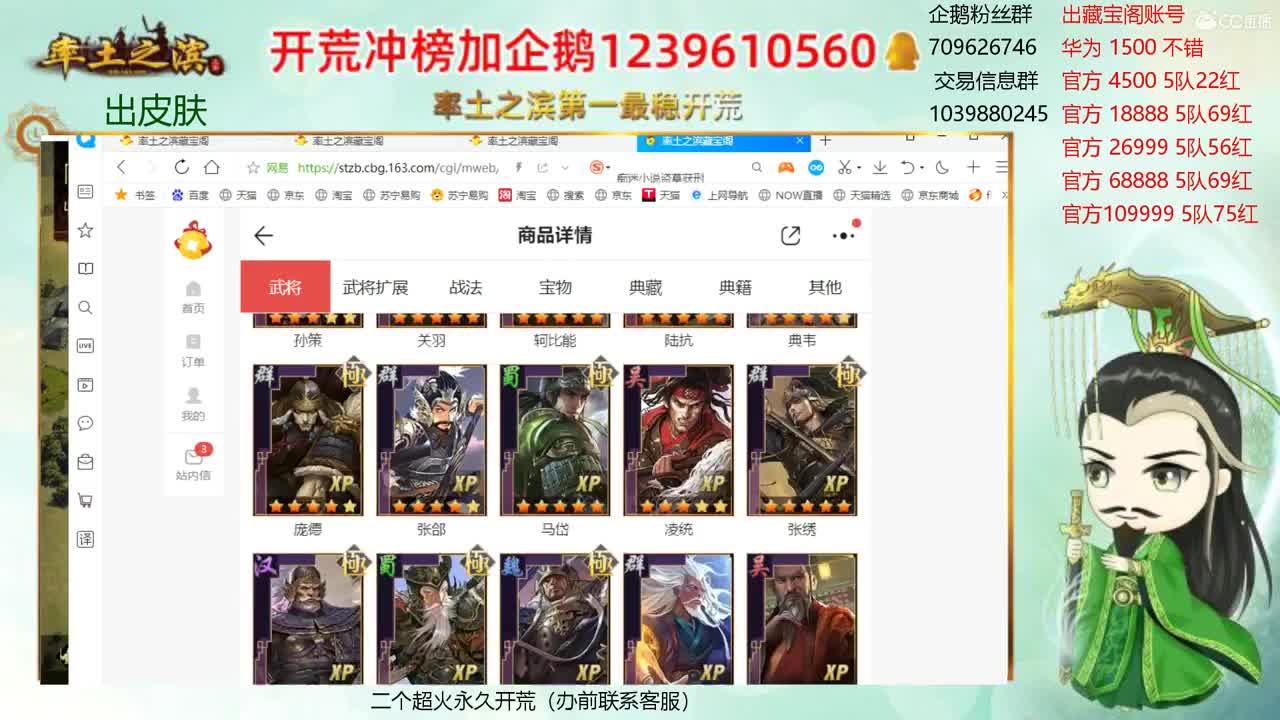 接开荒 出寄售账号 第1段