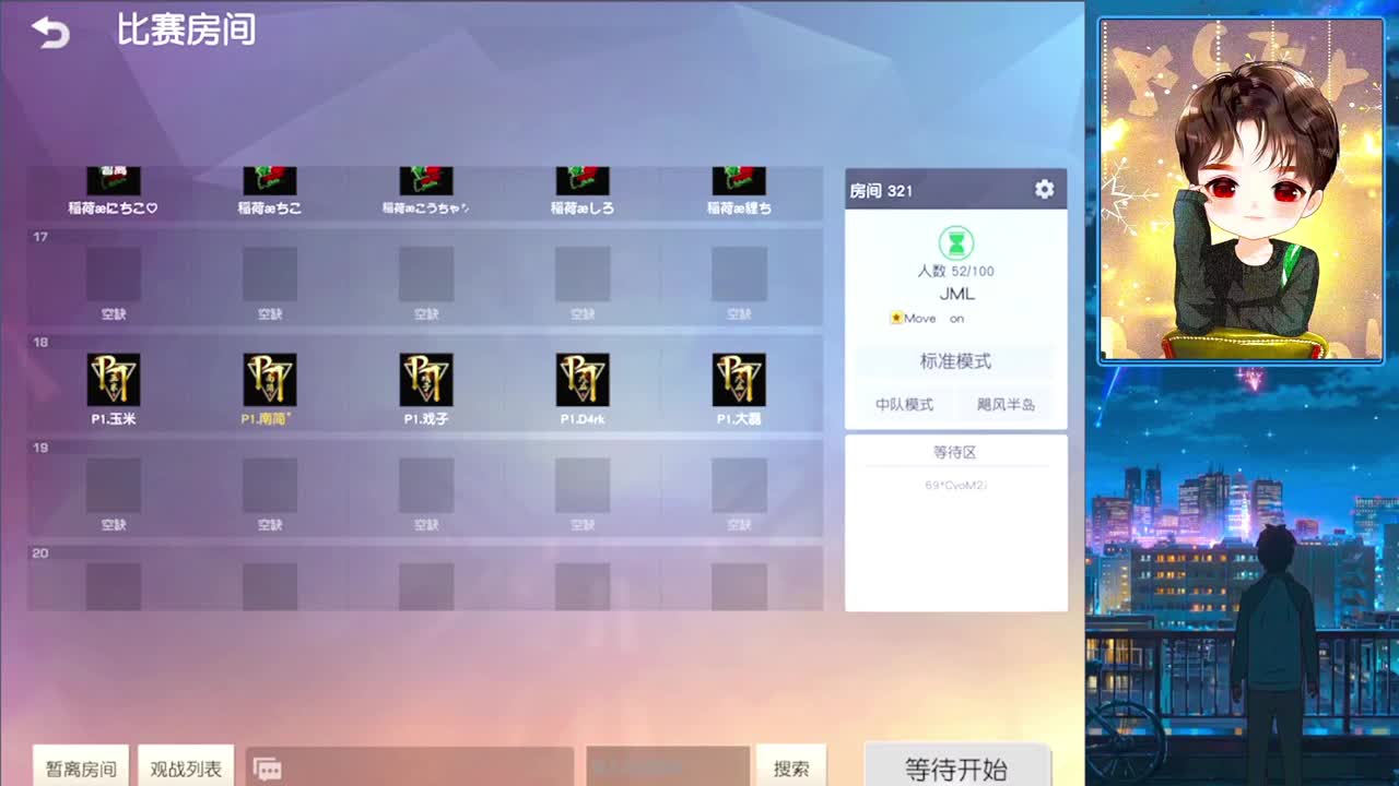 来了吗 第1段