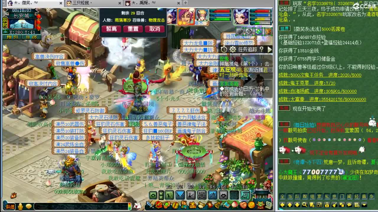 乃姐~年内剑胆孤心PK 第2段