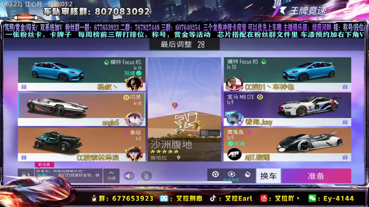 【艾拉】：车漆来咯，提前预约！！ 第1段