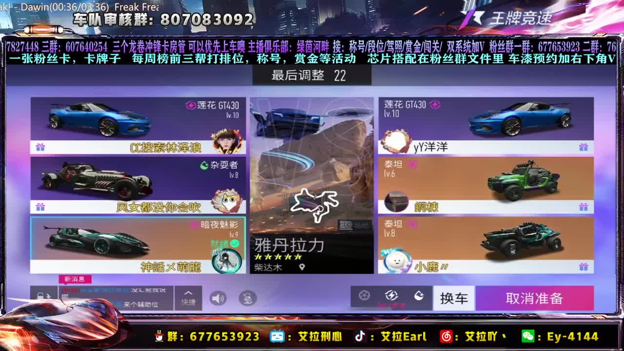 【艾拉】：车漆来咯，提前预约！！ 第2段