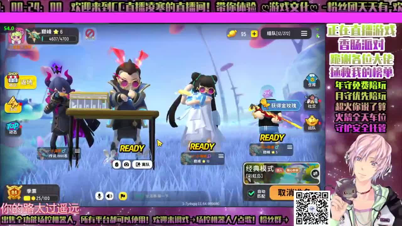 ♥接所有♥香肠派对【无与伦比】 第2段