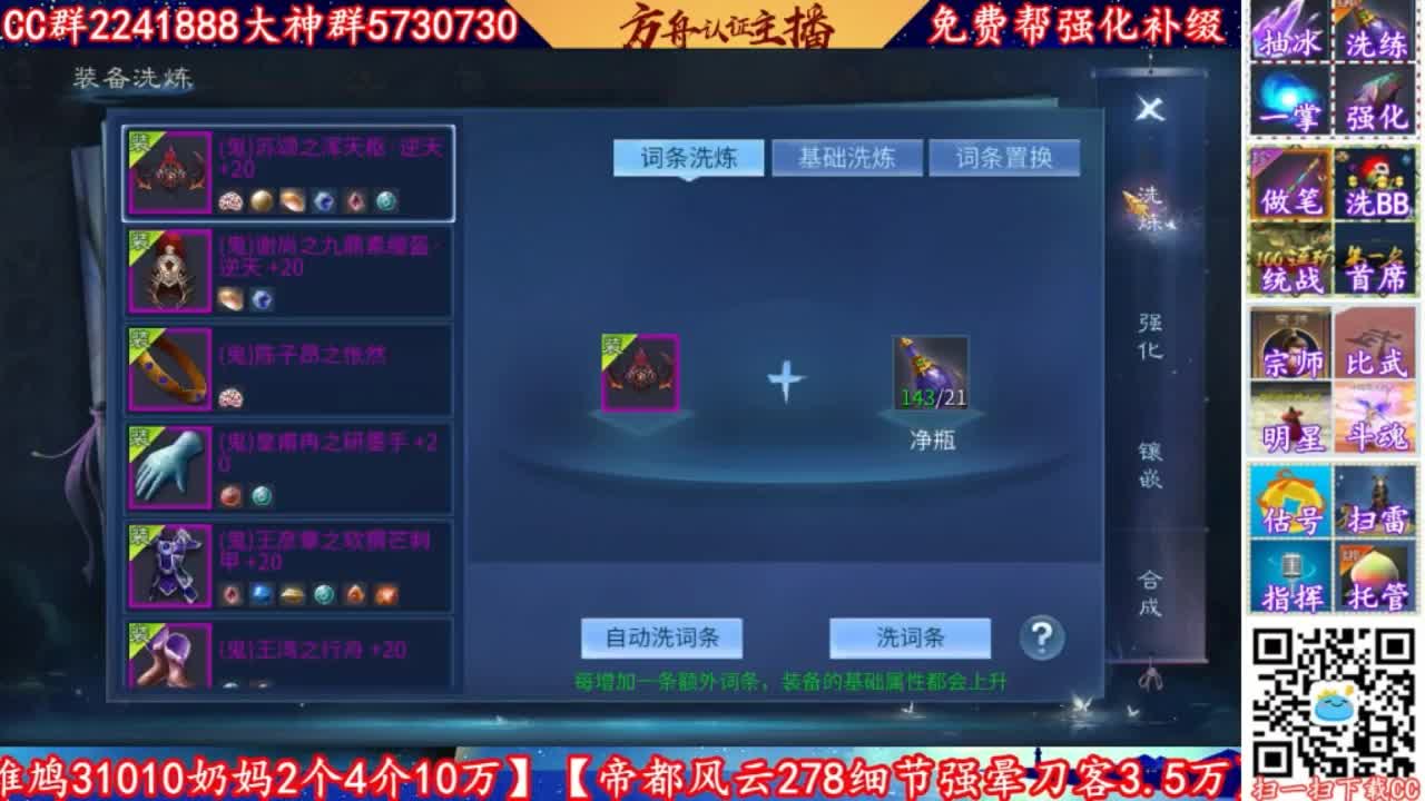 第九届跨服明星赛-乙组 第1段