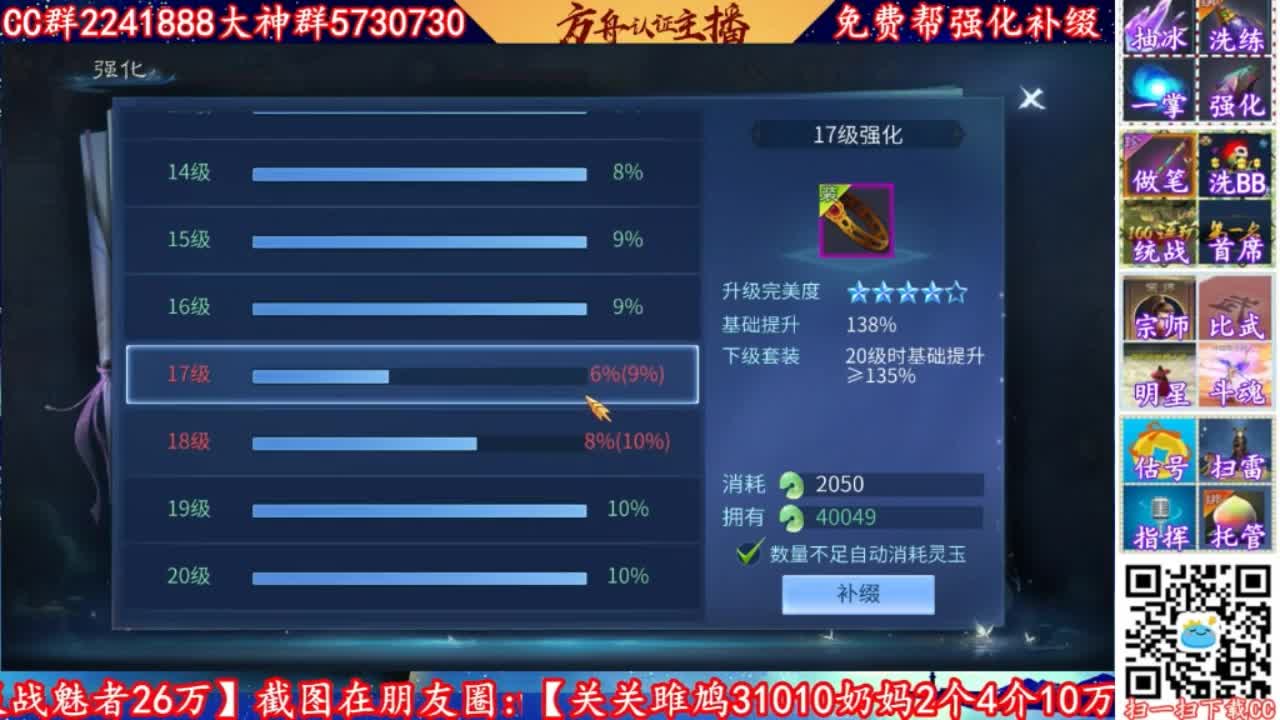 第九届跨服明星赛-乙组 第2段