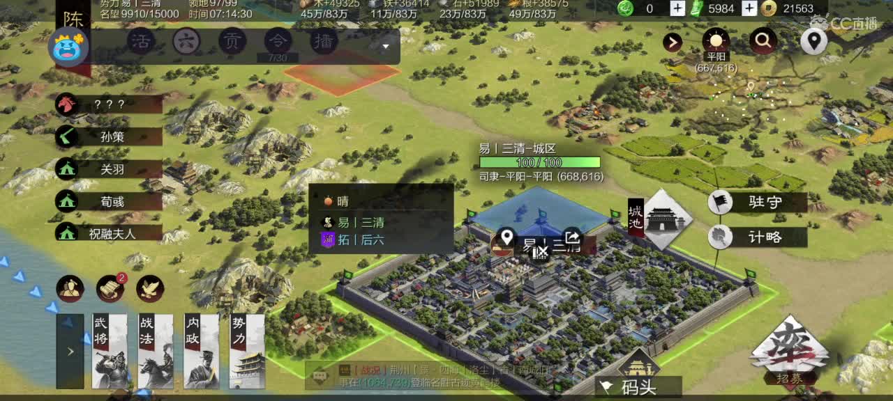 深夜食堂，接明日开荒