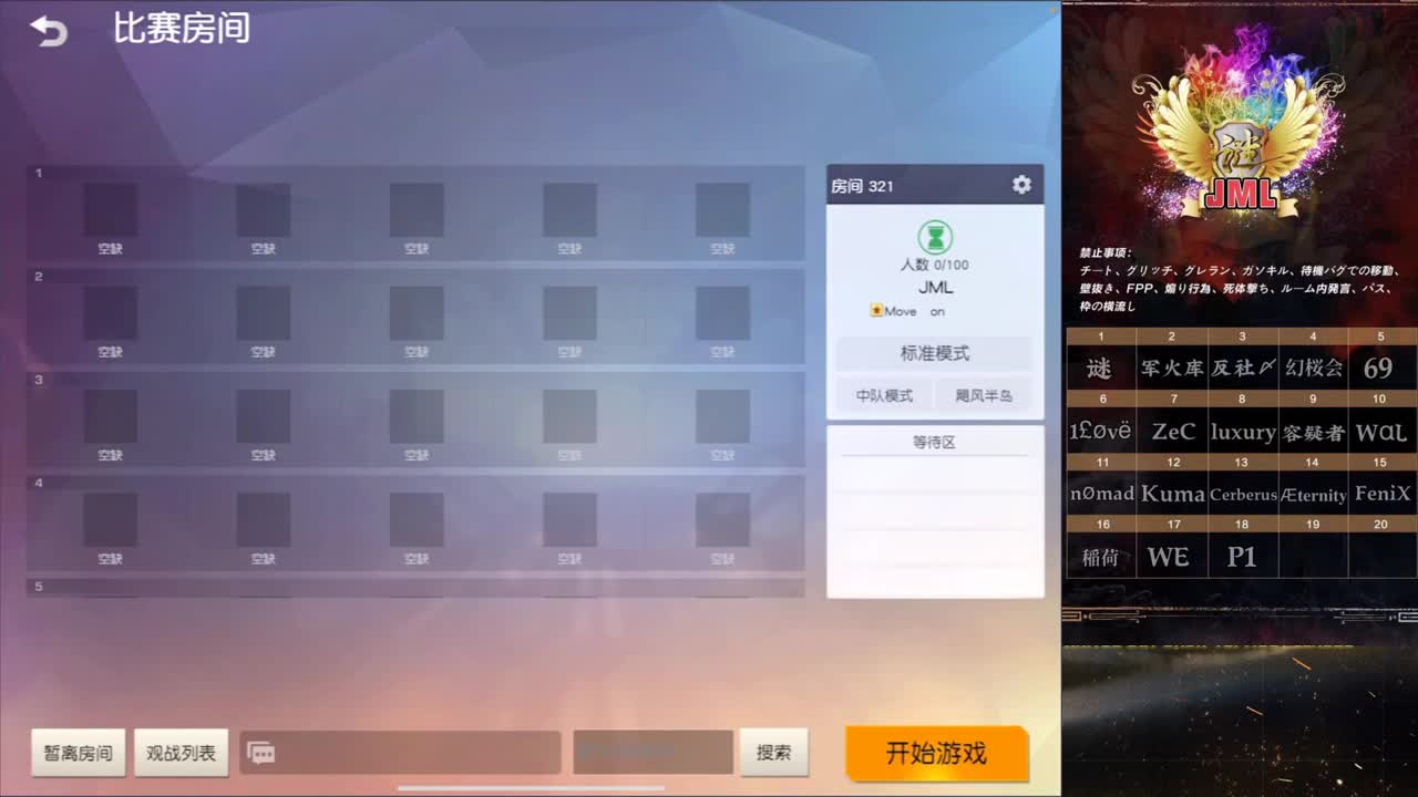 JML联赛·21点开战 第1段