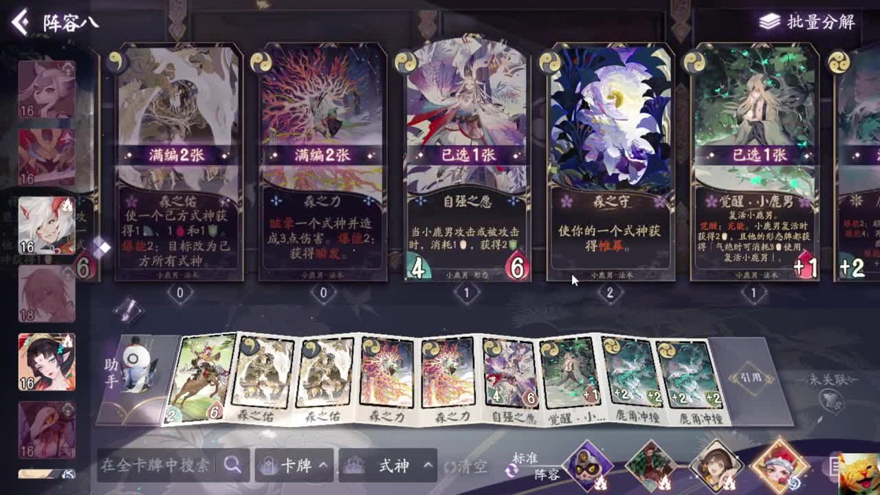 回来啦！— 狸猫会 第2段