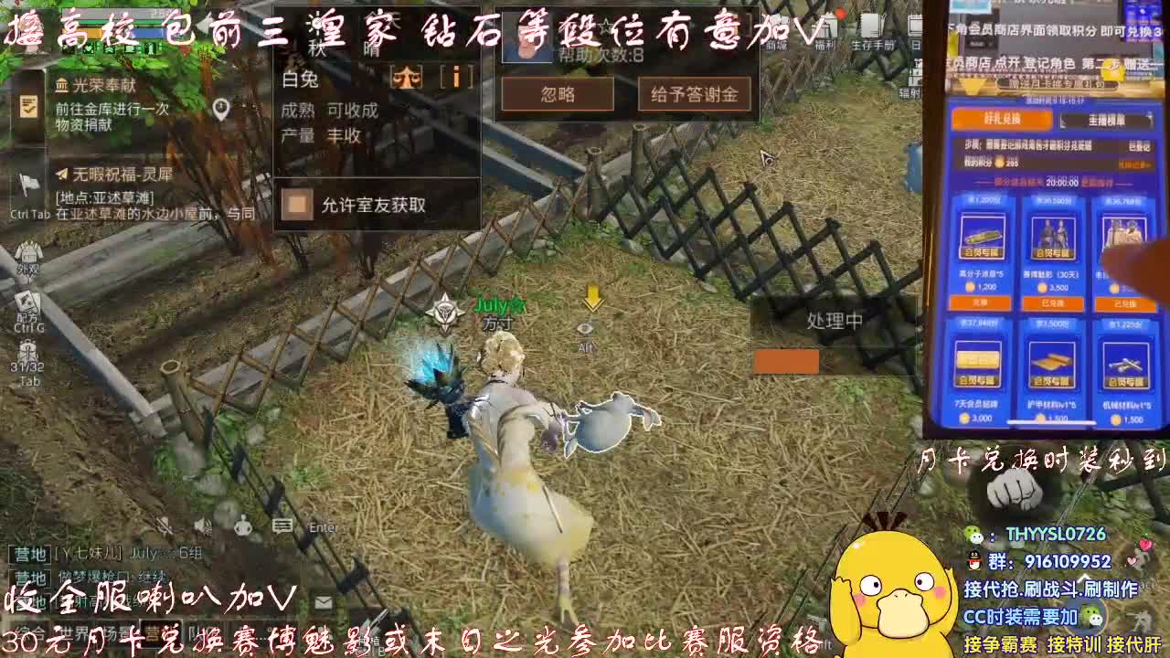 秒到30元月卡兑换CC时装接高校！ 第1段