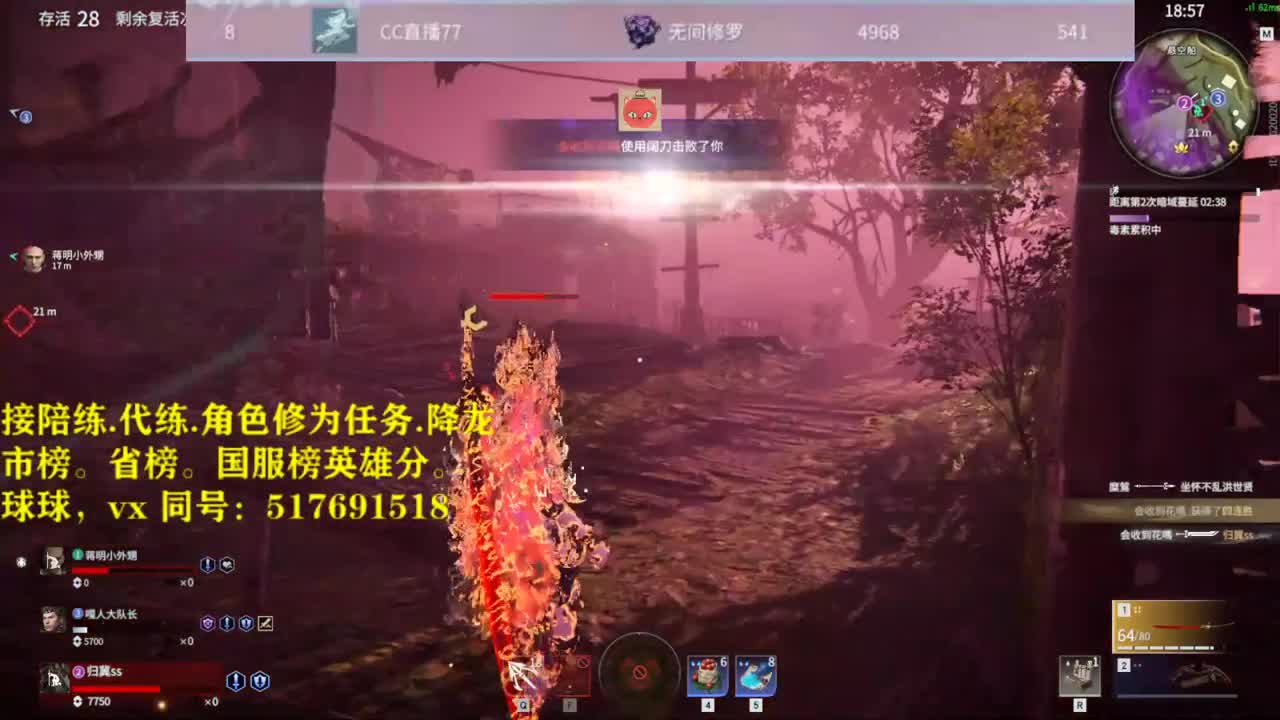 接陪链，带链,修为任务.图龙,角色分. 第2段