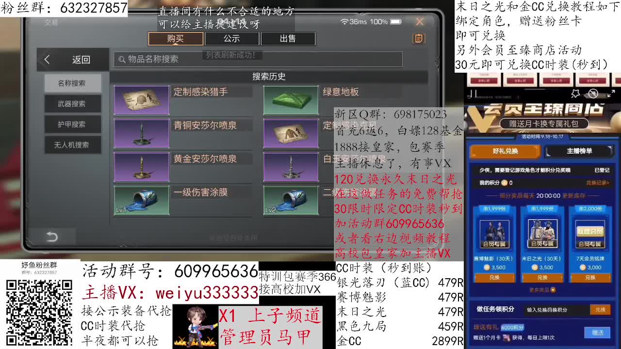 30兑换赛博魅影 第1段