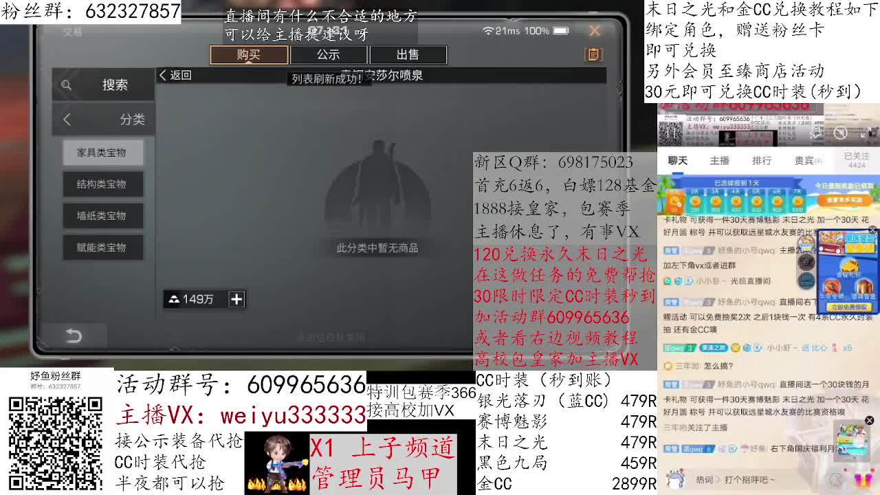 30兑换赛博魅影 第2段