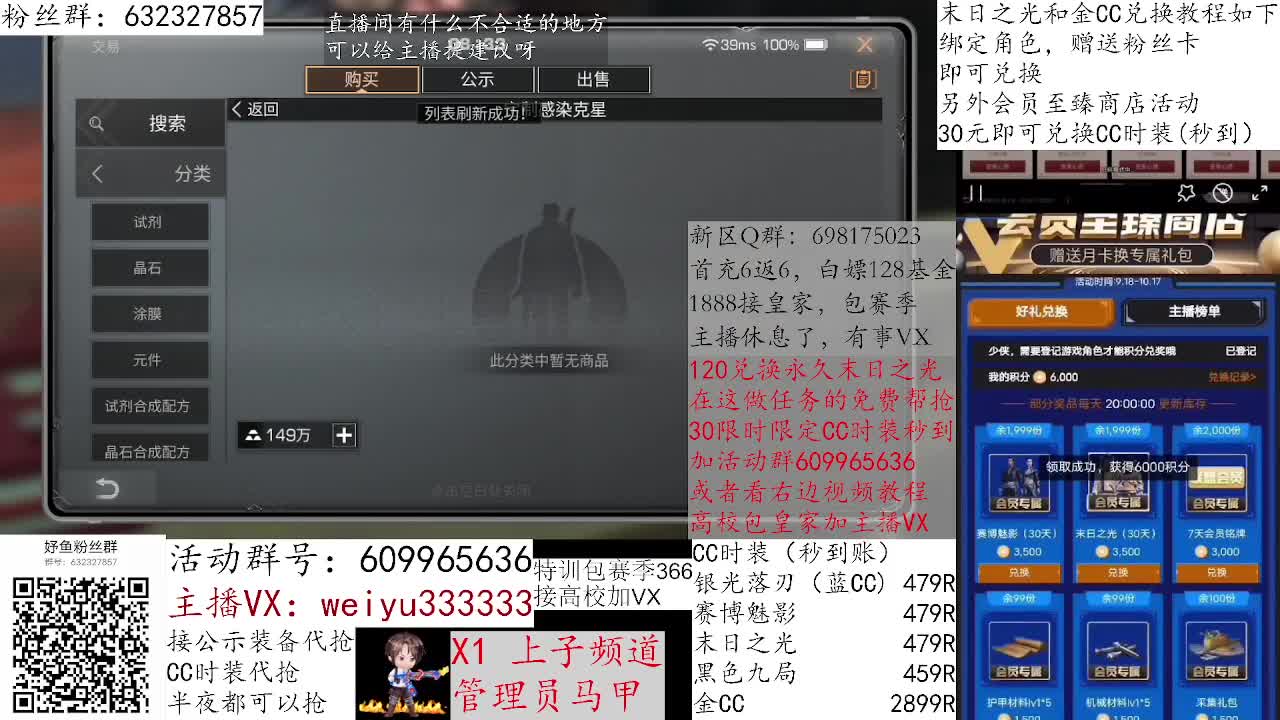 30兑换赛博魅影 第3段