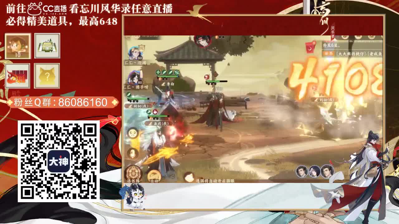 接托管，代肝 第2段