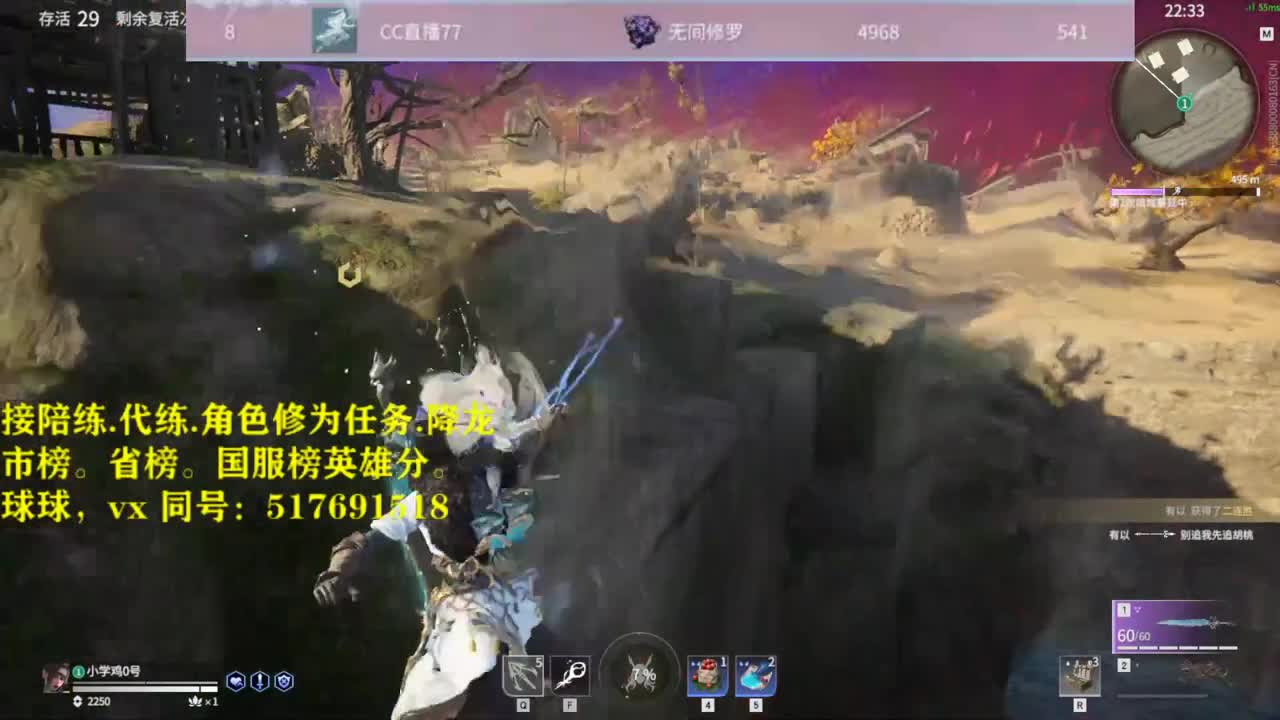 接陪链，带链,修为任务.图龙,角色分.