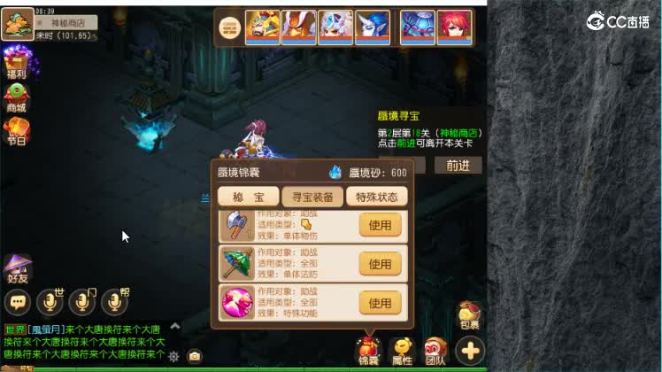 接蜃境 专业通关