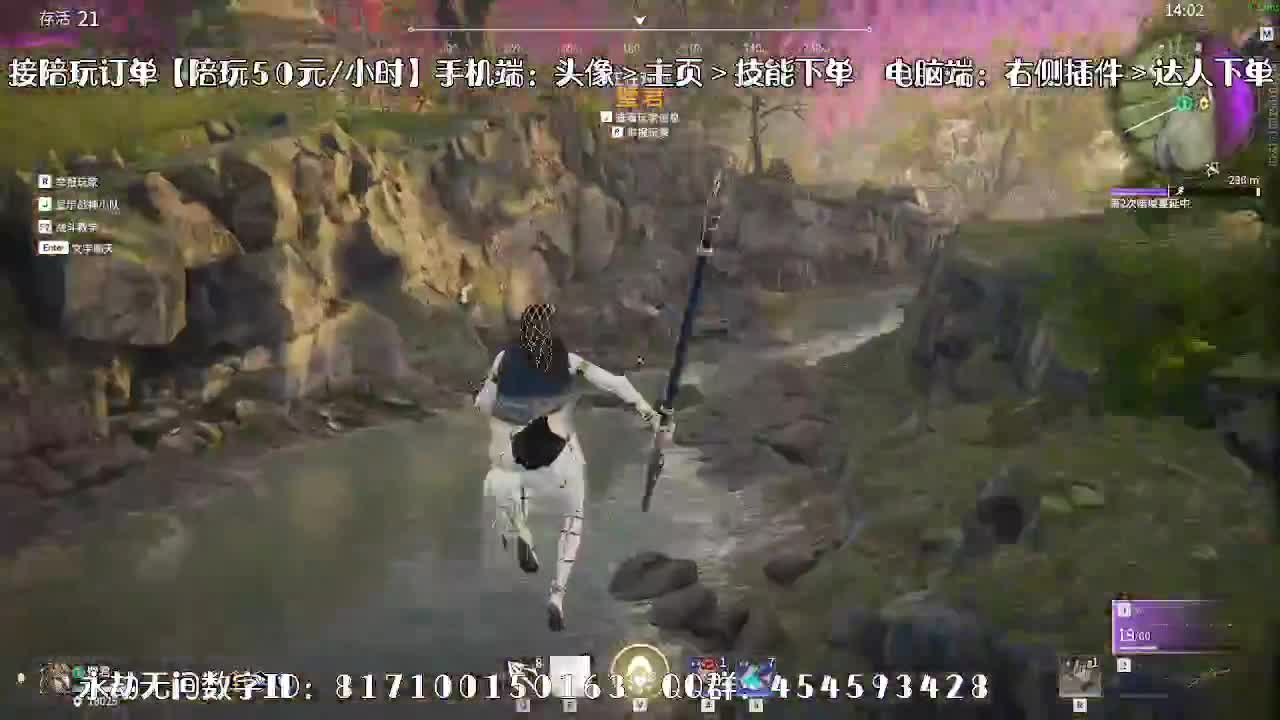 妹妹的逃命之旅~ 第2段