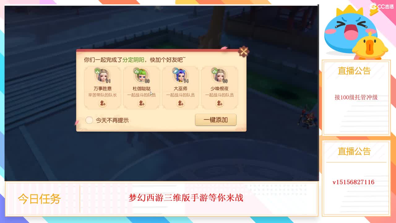 互通收极品装备 第1段