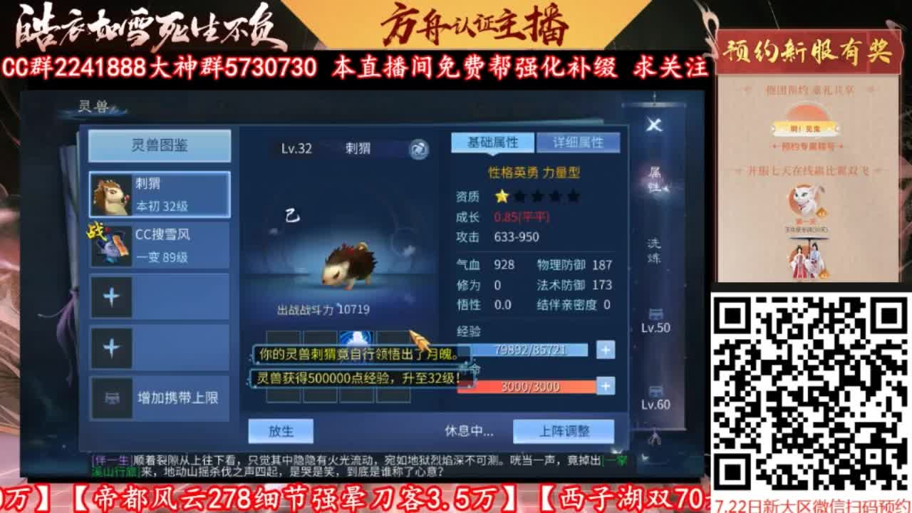 第九届跨服明星赛-乙组 第1段