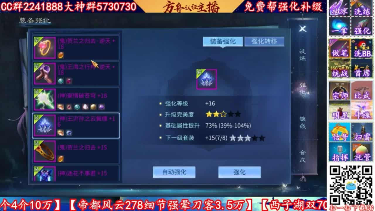 第九届跨服明星赛-乙组 第2段