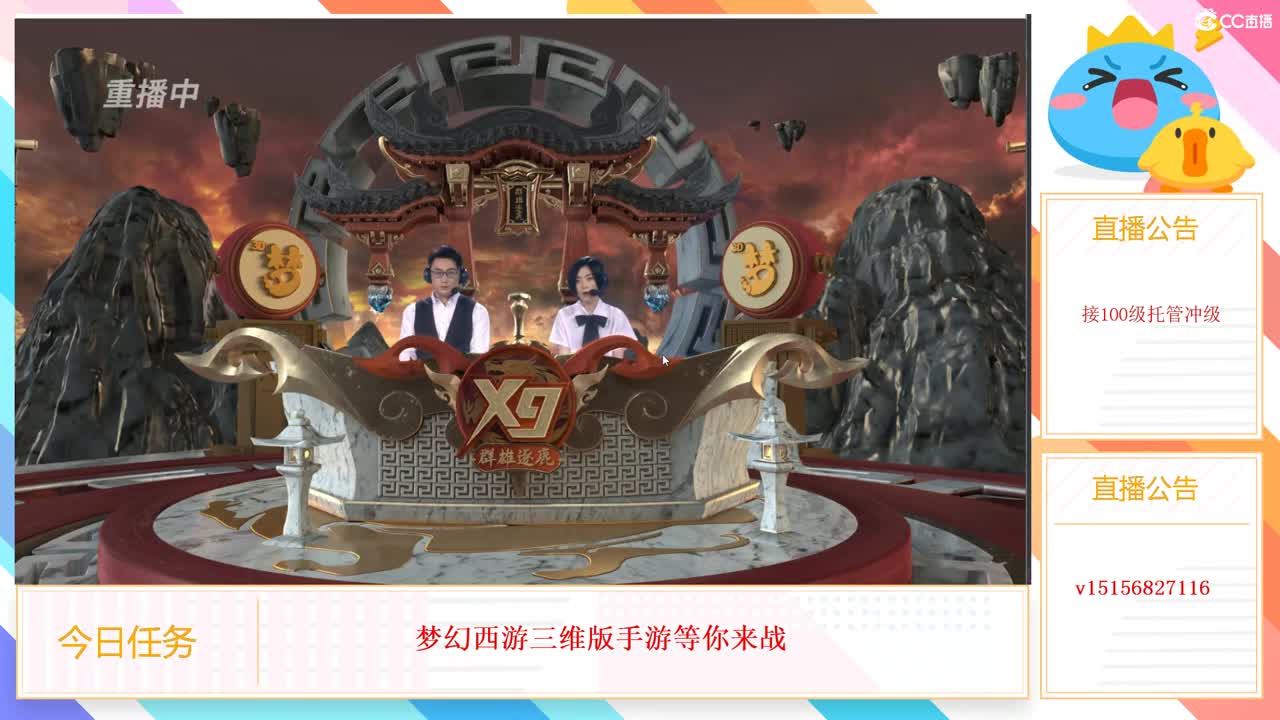 互通收极品装备 第2段