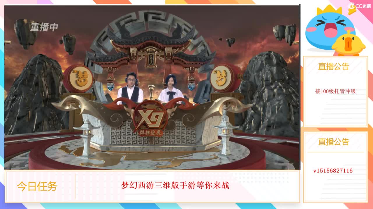 互通收极品装备 第3段