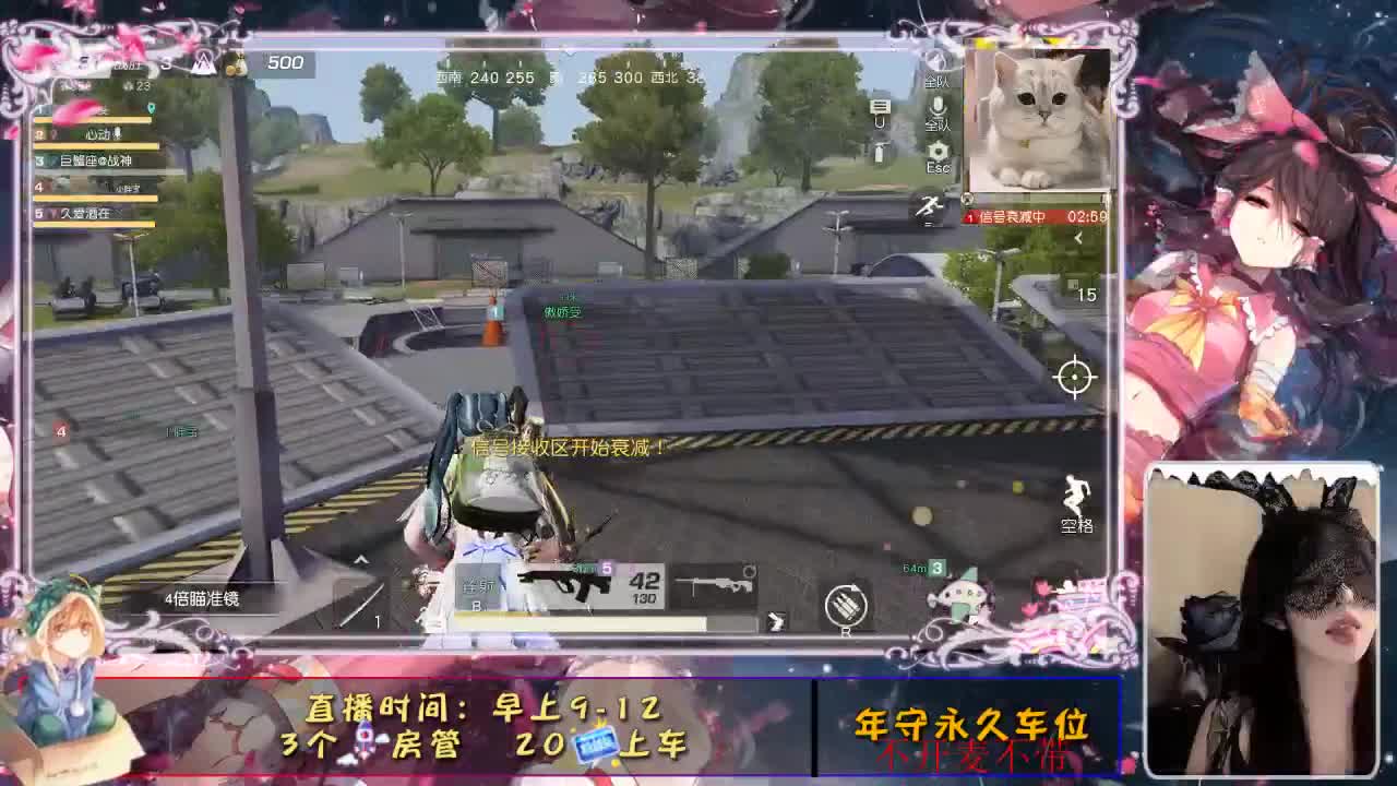 大雾四起 第1段
