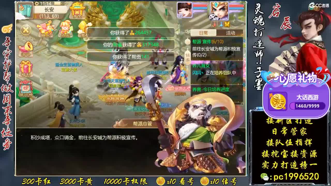 实力打造榜一 第1段