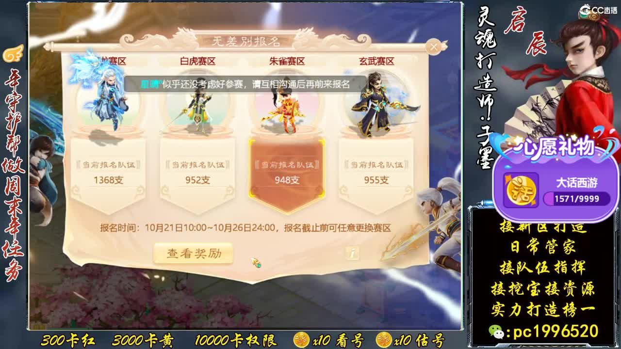 实力打造榜一 第2段