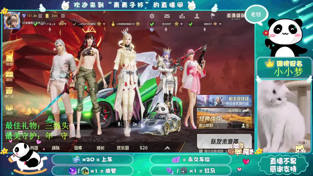 苦一会就甜了。 第2段