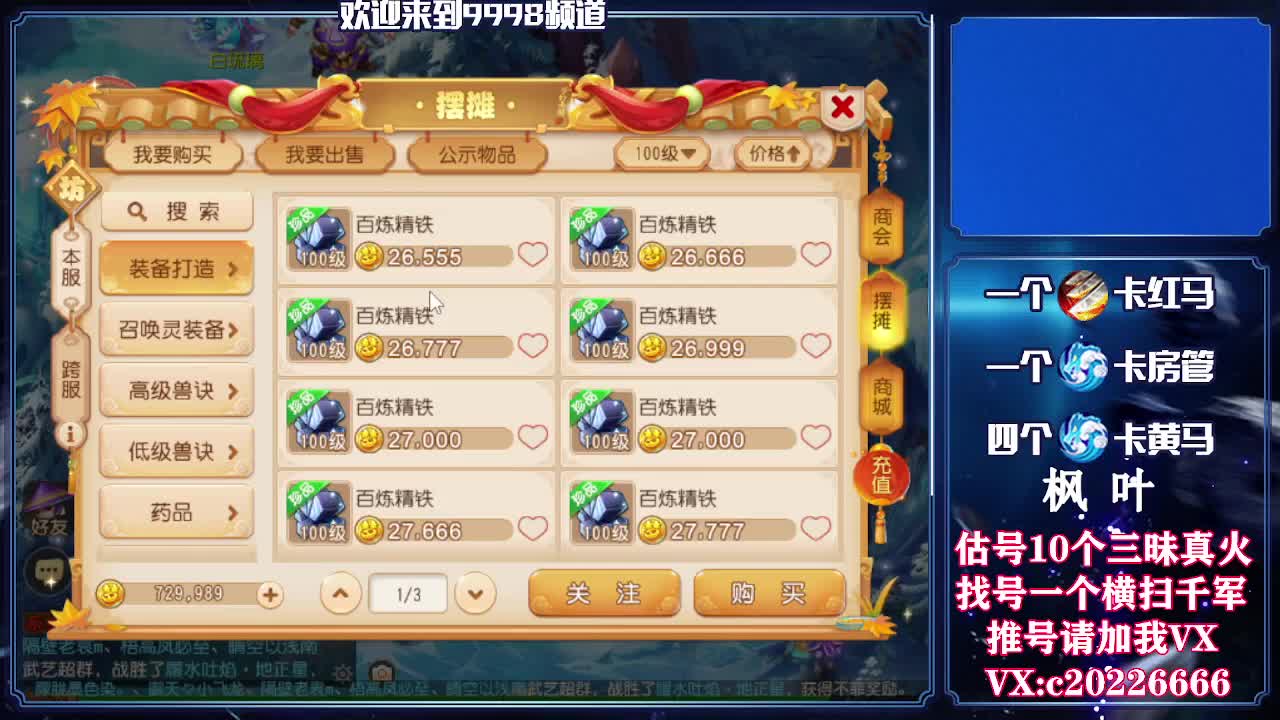 接一切资源，精准估号 第1段