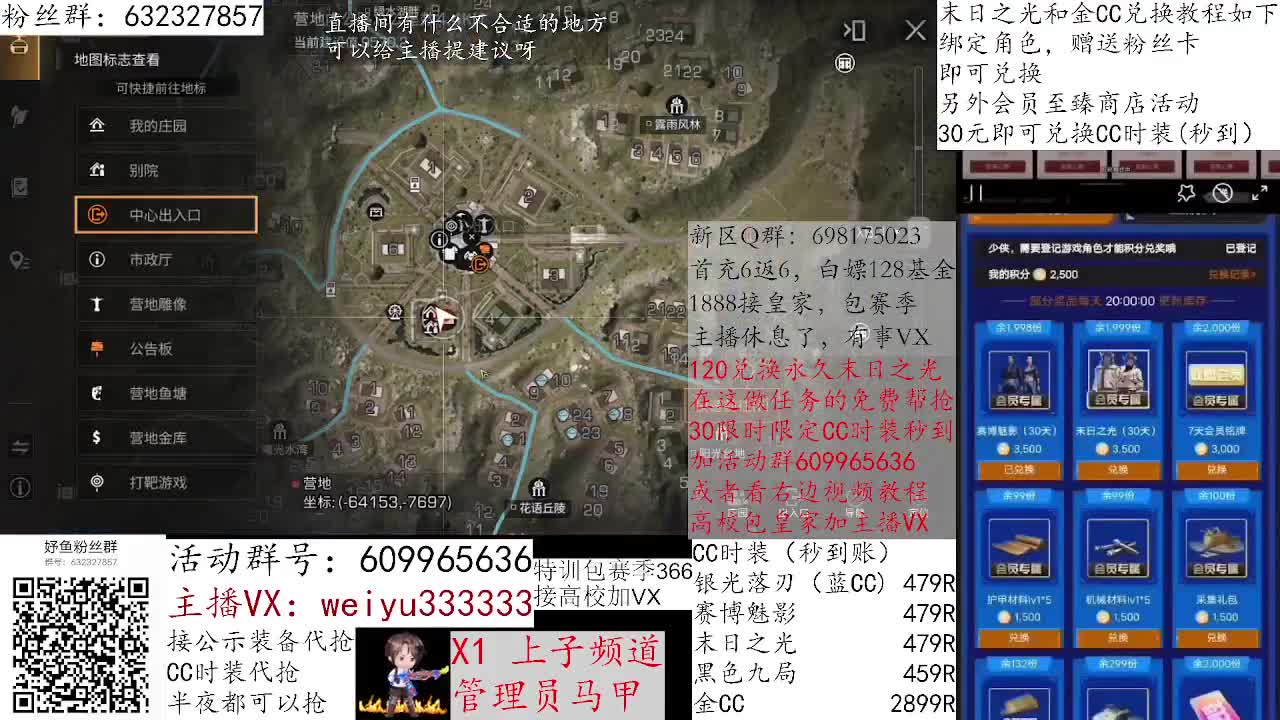 30兑换赛博魅影 第2段