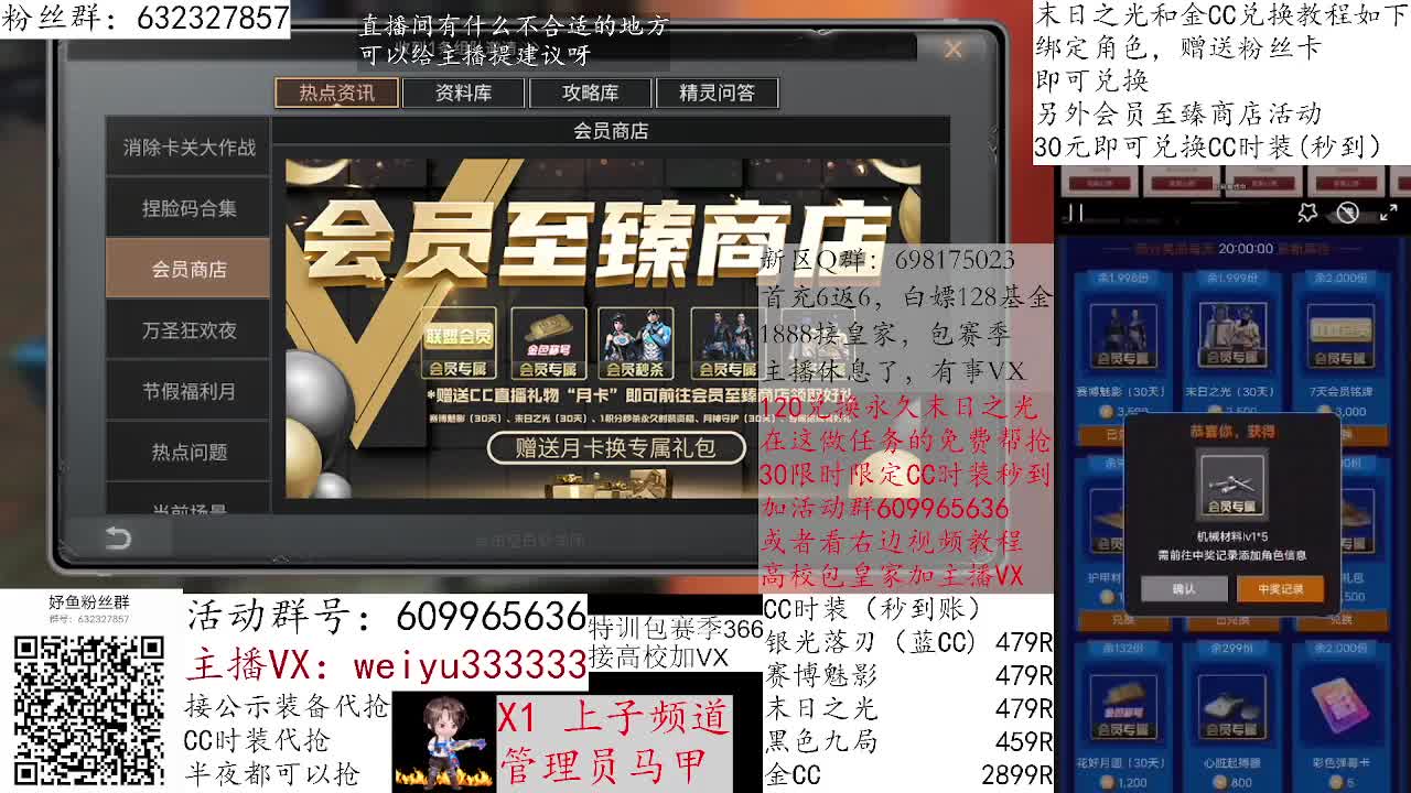 30兑换赛博魅影 第3段