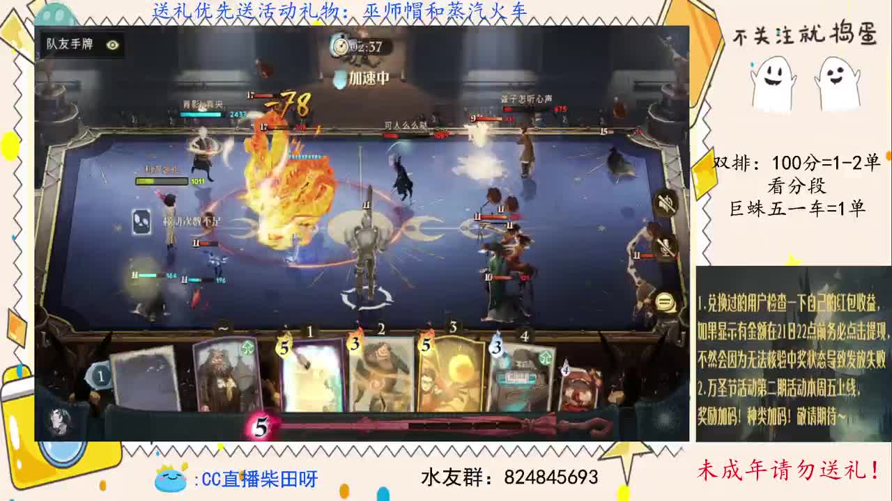 双排上分，禁林导师！ 第1段