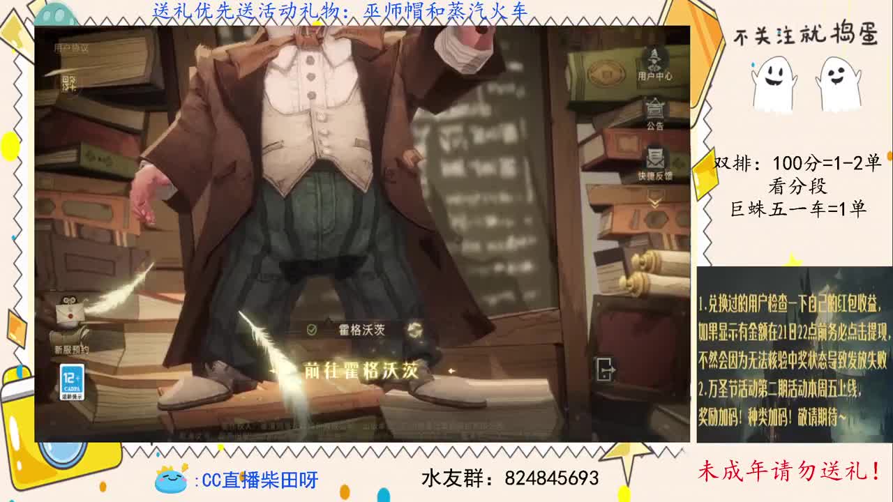 双排上分，禁林导师！ 第2段