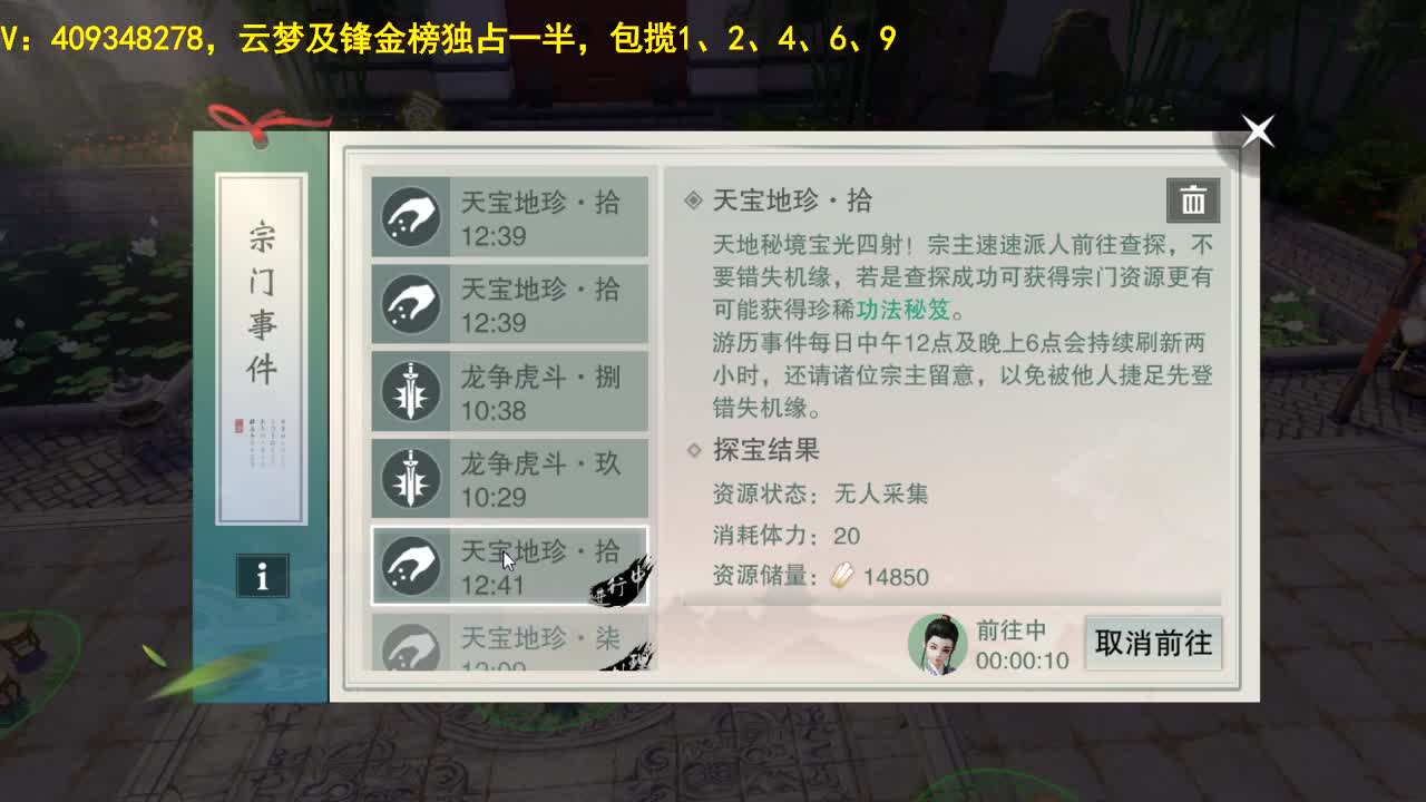 接一切 第1段