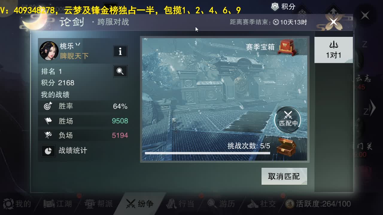 接一切 第2段