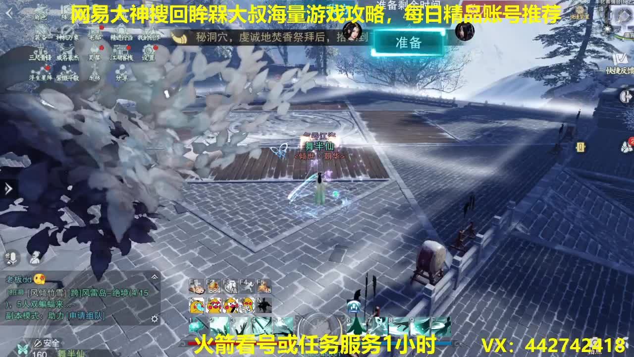 新一期聚宝盆开启~特技铁星阵等有需要得来吧 第1段