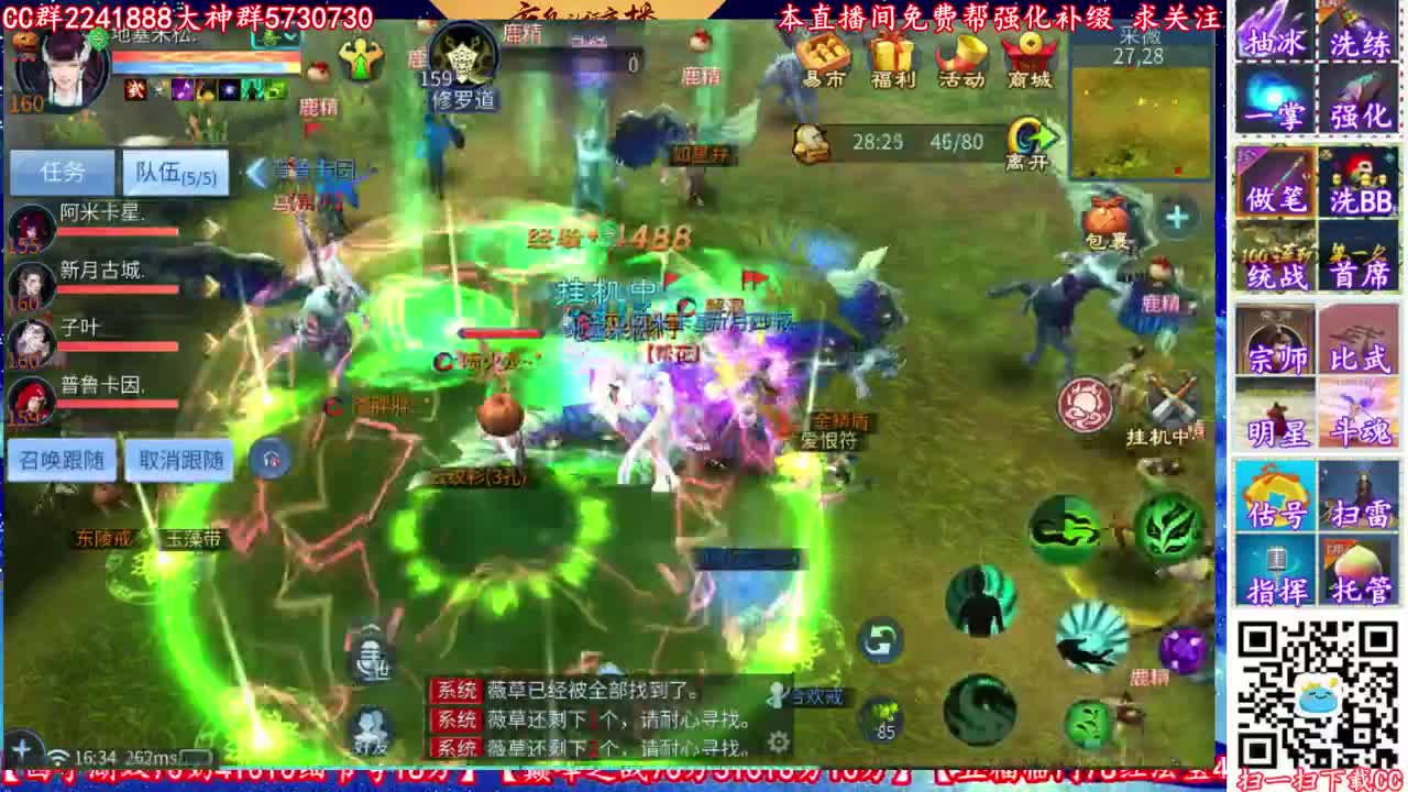 免费帮强化加V13012099891