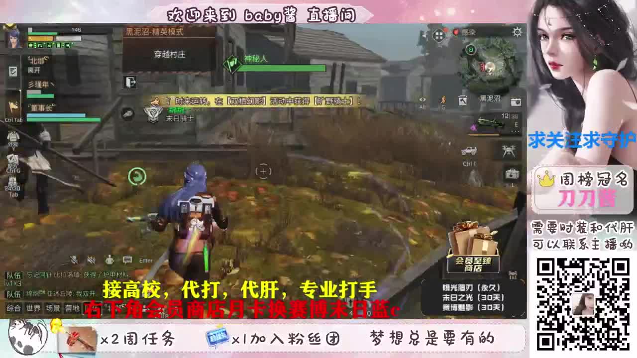 月卡换赛博末日 第2段