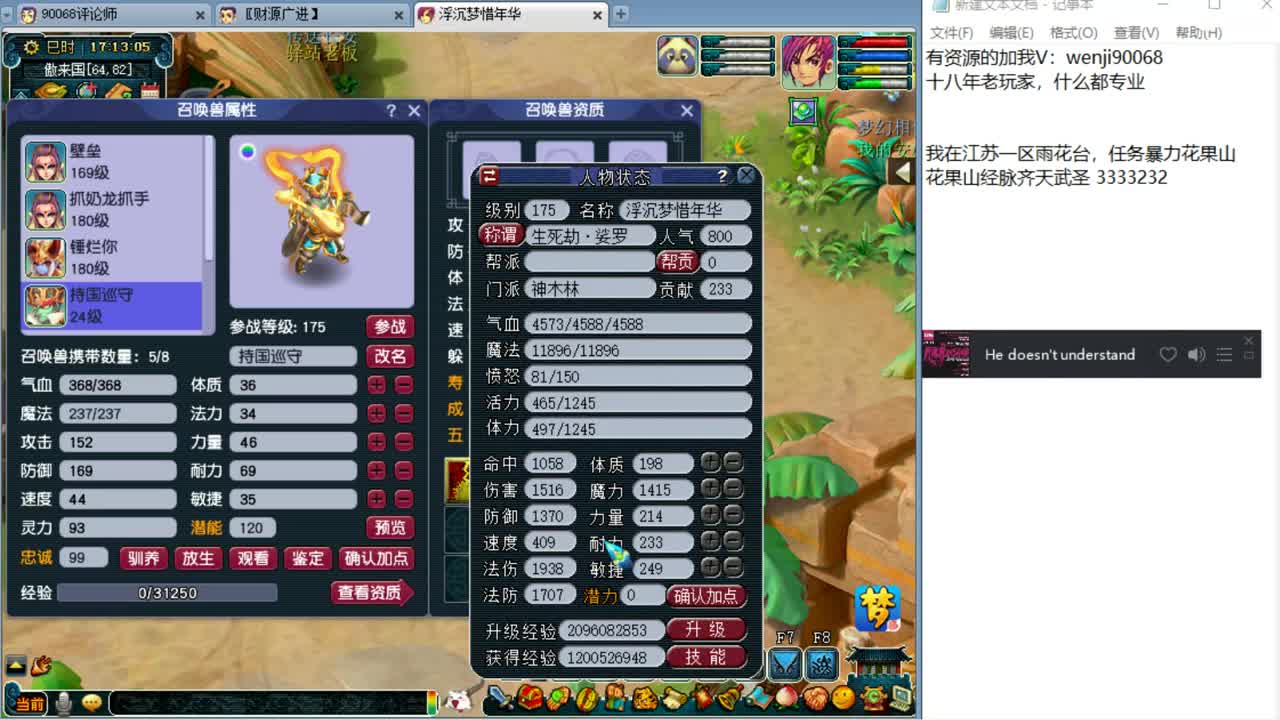 祖传打书炼妖鉴定~ 第2段